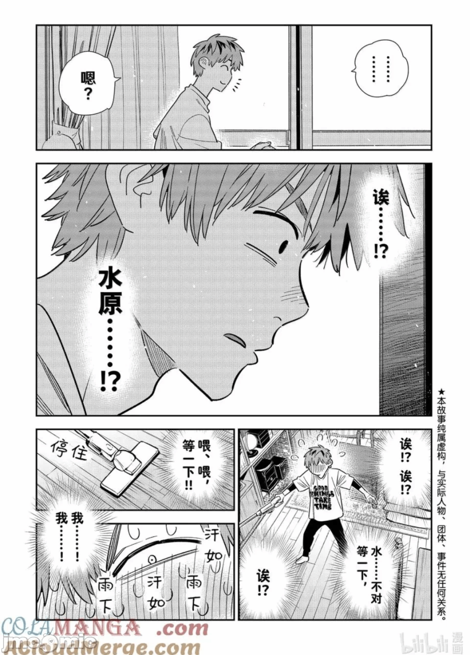第139话 第 3 页