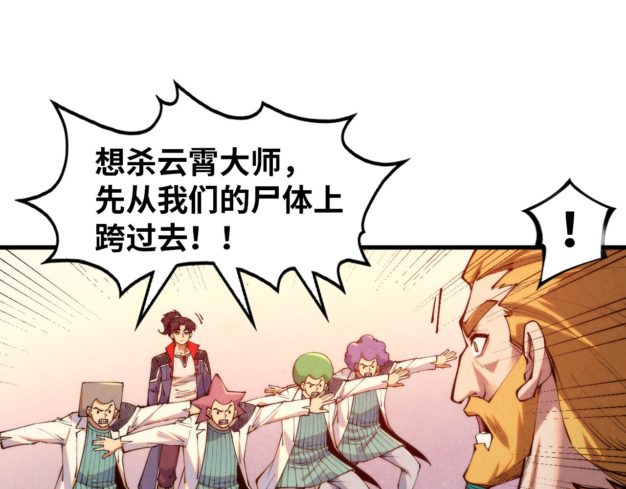 第304话 差点酿出大祸 第 28 页