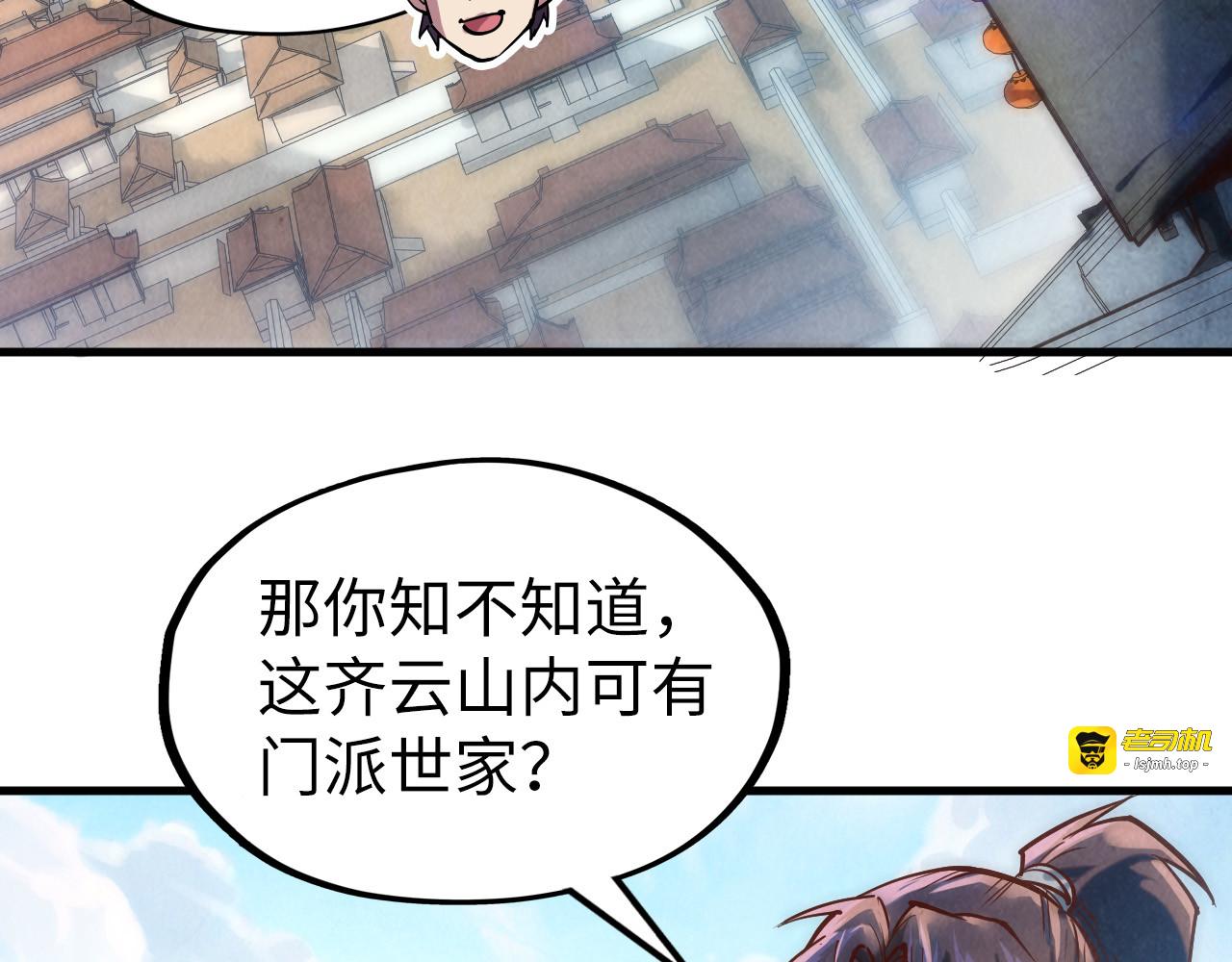 第128话 交易 第 127 页