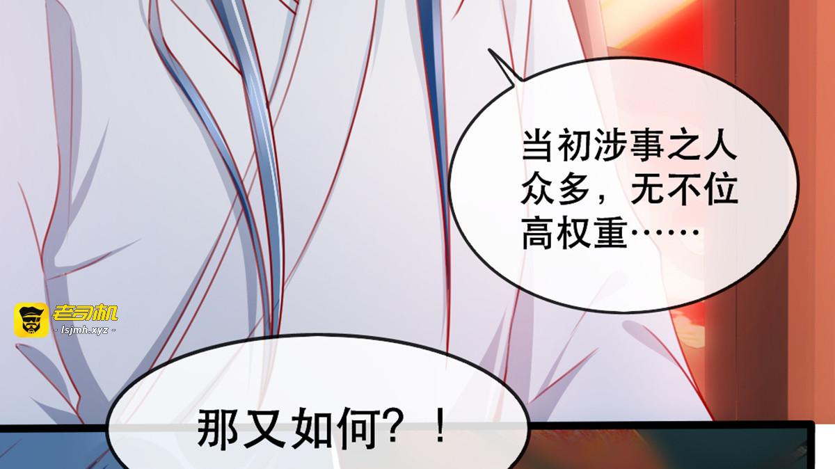 第64话 两情相悦 第 73 页