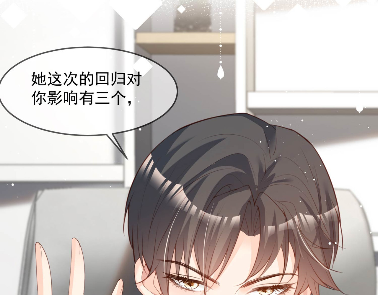 第17话 你喜欢我吗？ 第 46 页