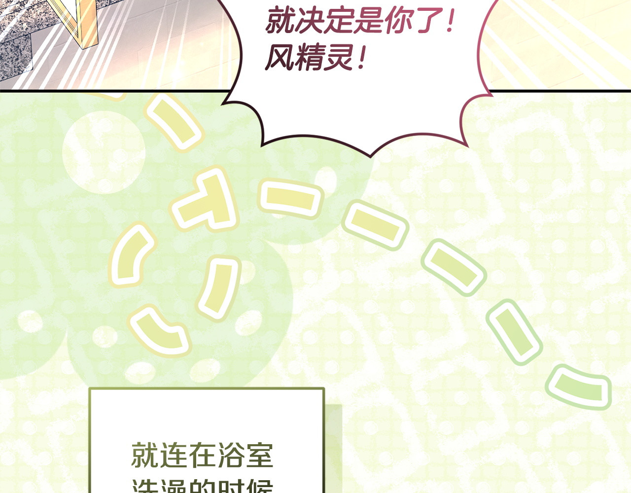 第21话 阴谋 第 134 页