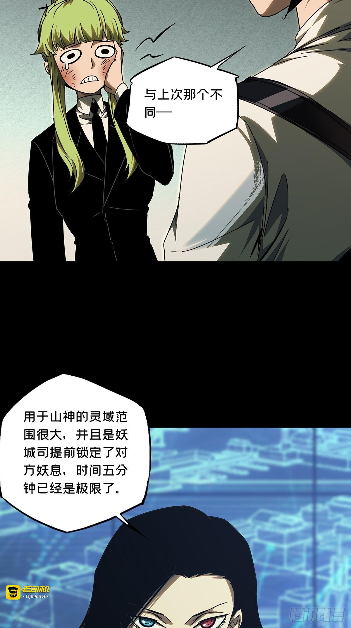 第二百八十八章/怨念下 第 17 页