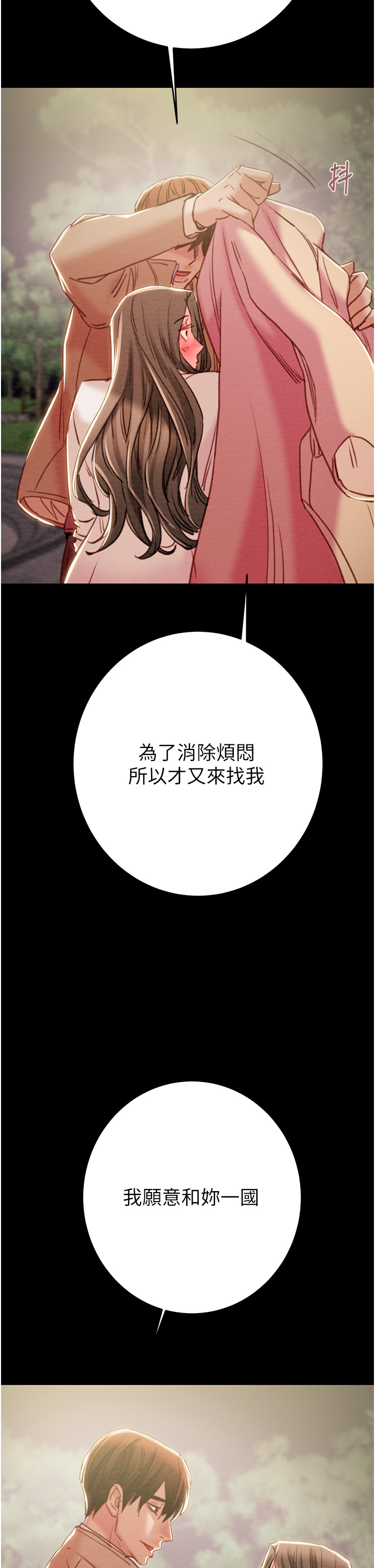 第41话 第 53 页