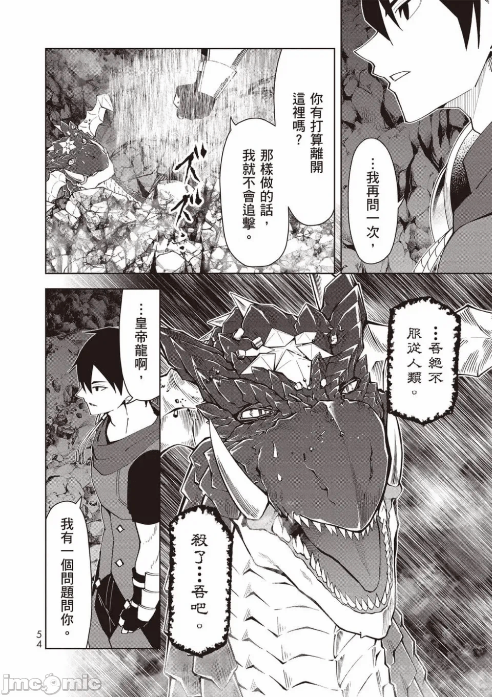 被称为勇者后，无双男建立了家庭 [攸望汉化组] [むすあき/さなだケイスイ/空埜一树] 勇者と唿ばれた后に ―そして无双男は家族を创る― 第1话 - 36