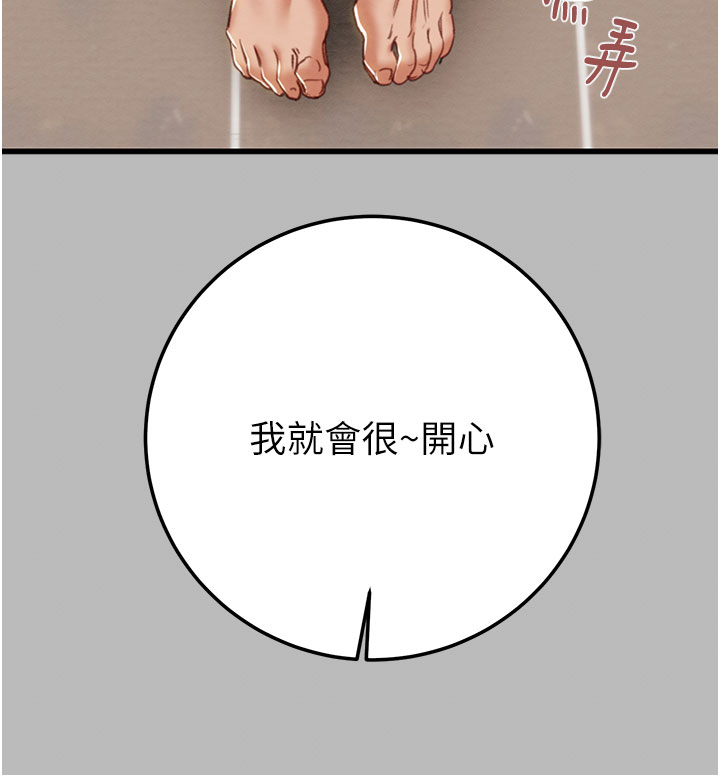 第71话 第 31 页