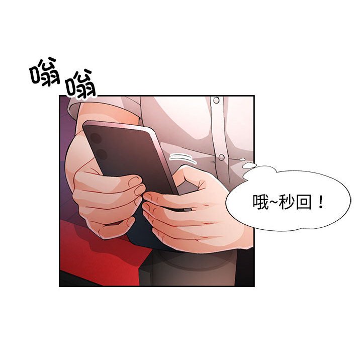 第30话 第 110 页