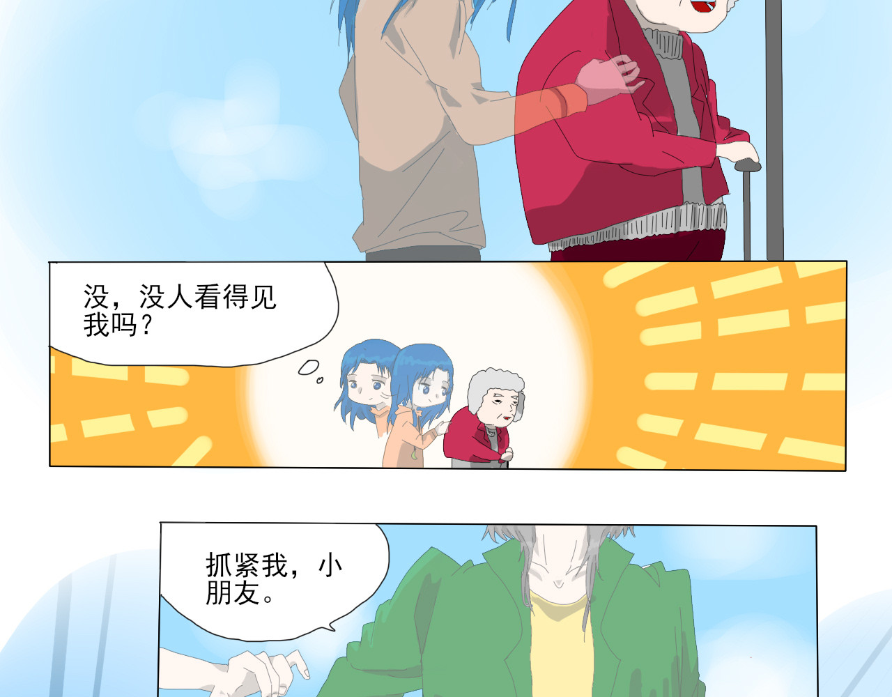 助愿人 第 4 页