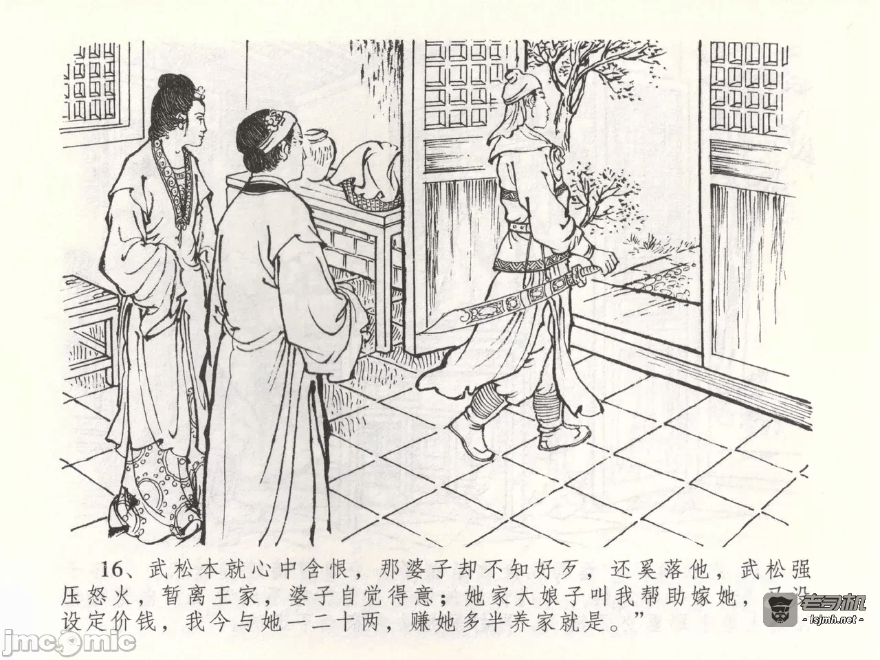 第53话53 第 19 页