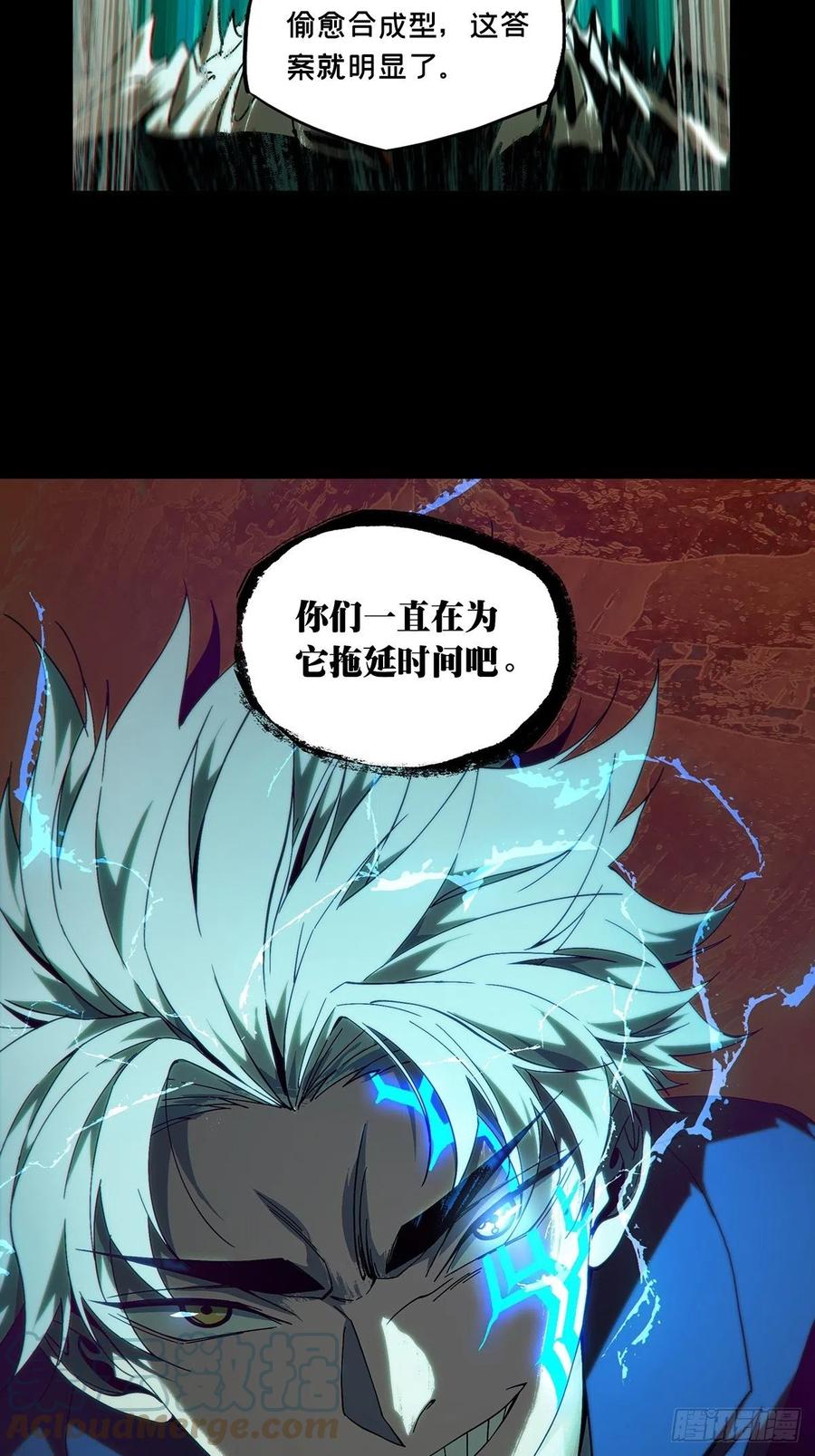 第一百九十七章/轻敌上 第 16 页