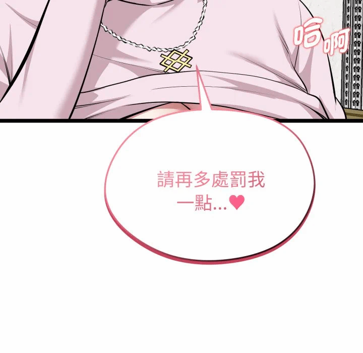 第15话 第 183 页