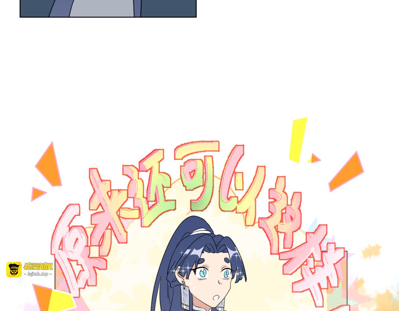 第4话  “如果是成年人的话就要学会社交”， 但是勉强自己说 第 71 页
