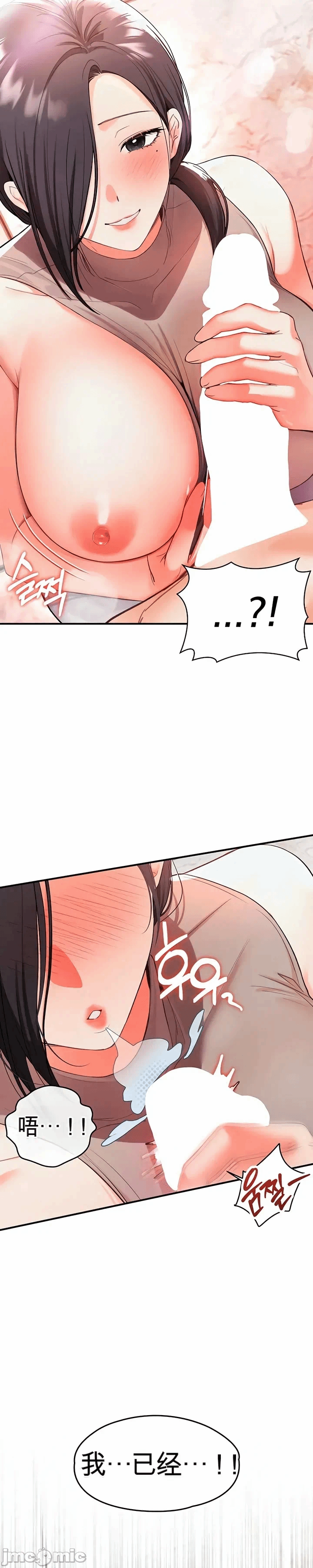 第3话 第 8 页