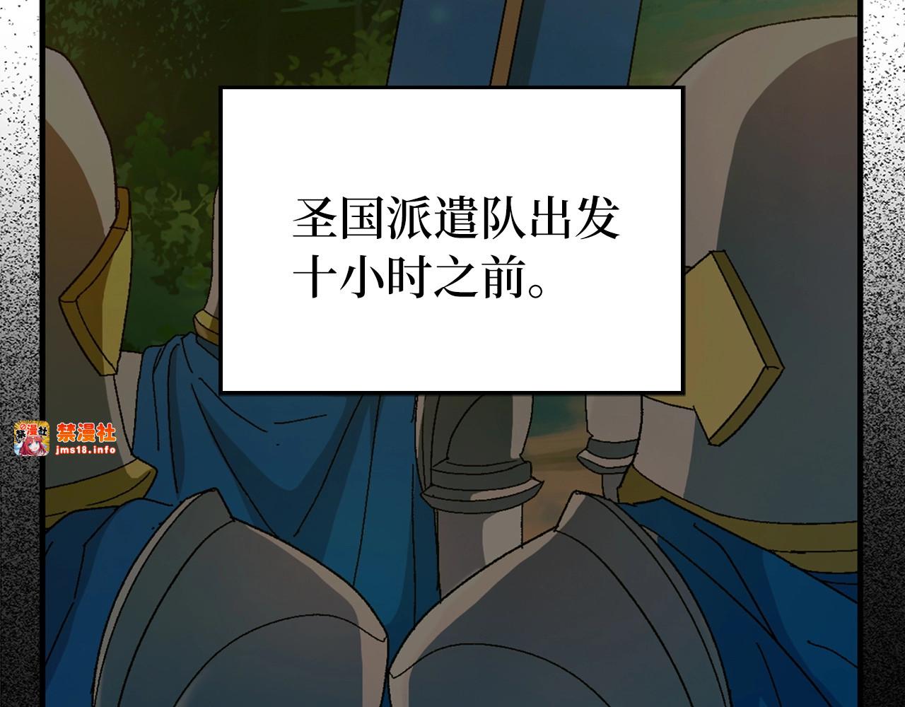 第8话 找出白发圣子 第 13 页