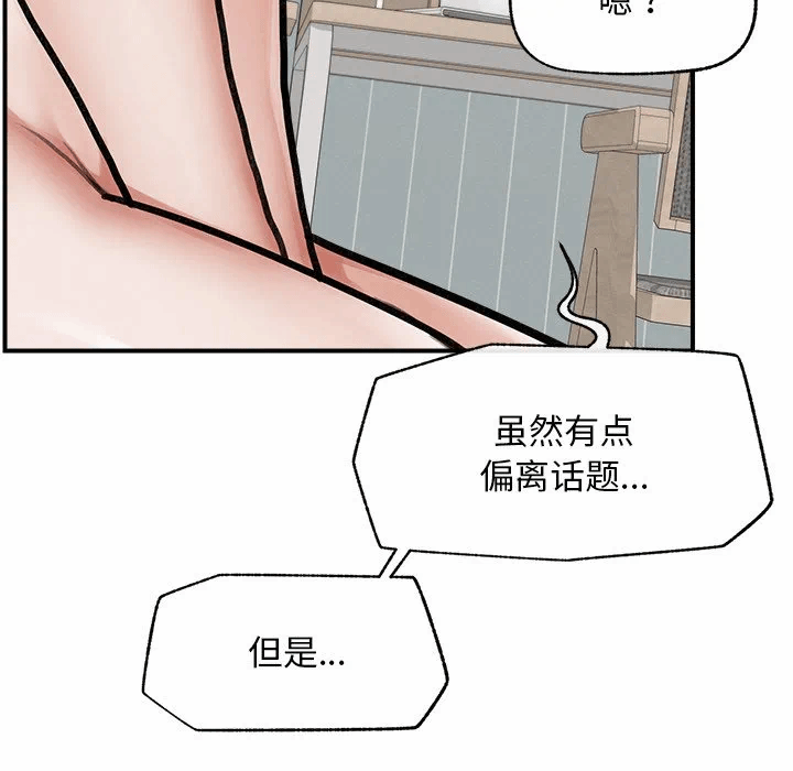 第11话 第 151 页
