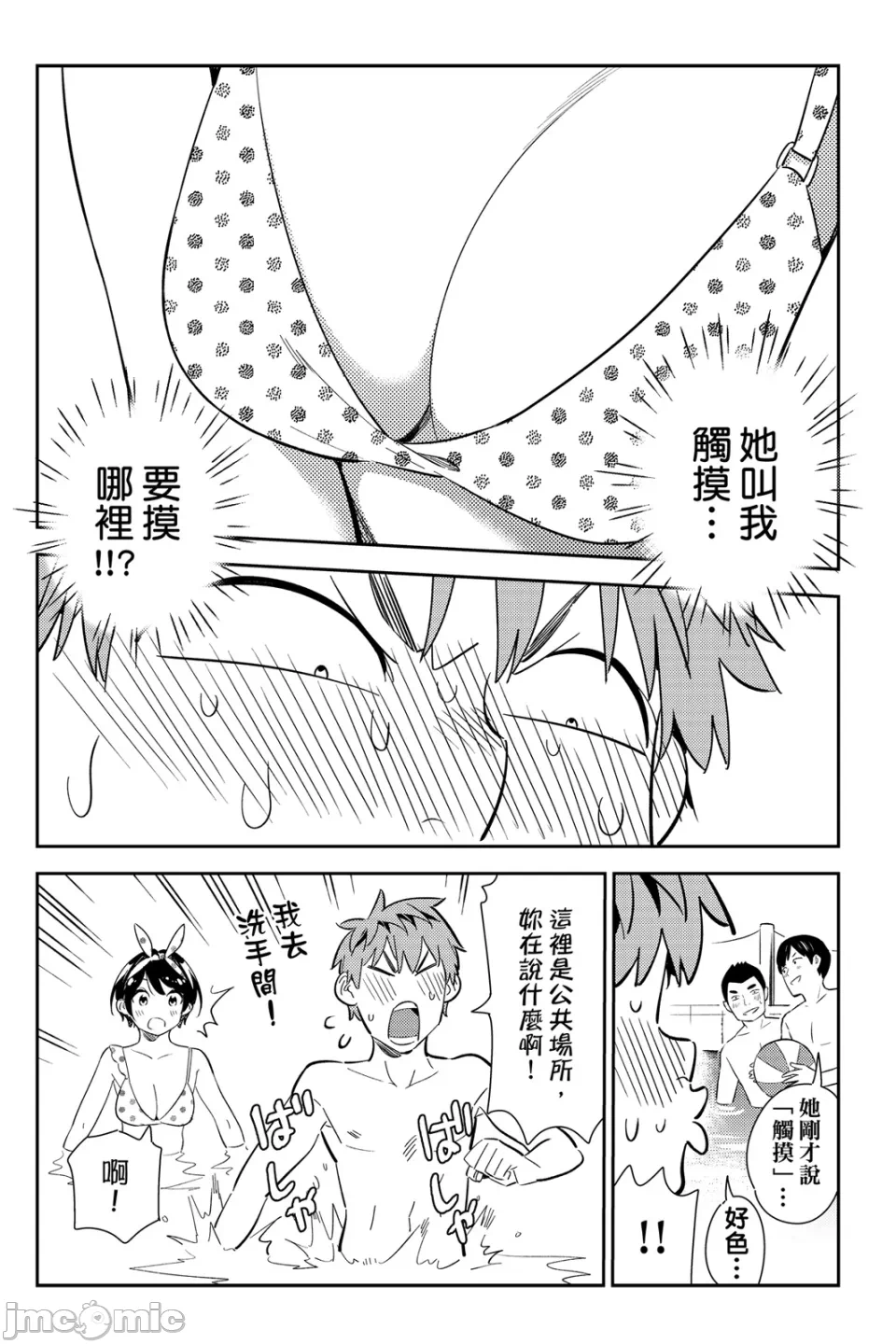 第29话 第 6 页