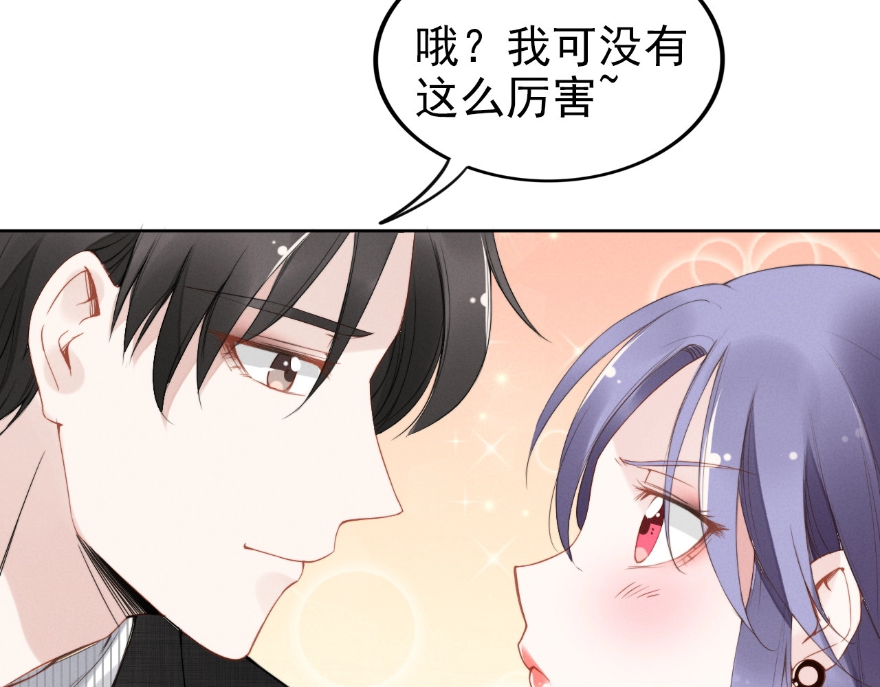 第23话 戏精的终极PK！ 第 36 页