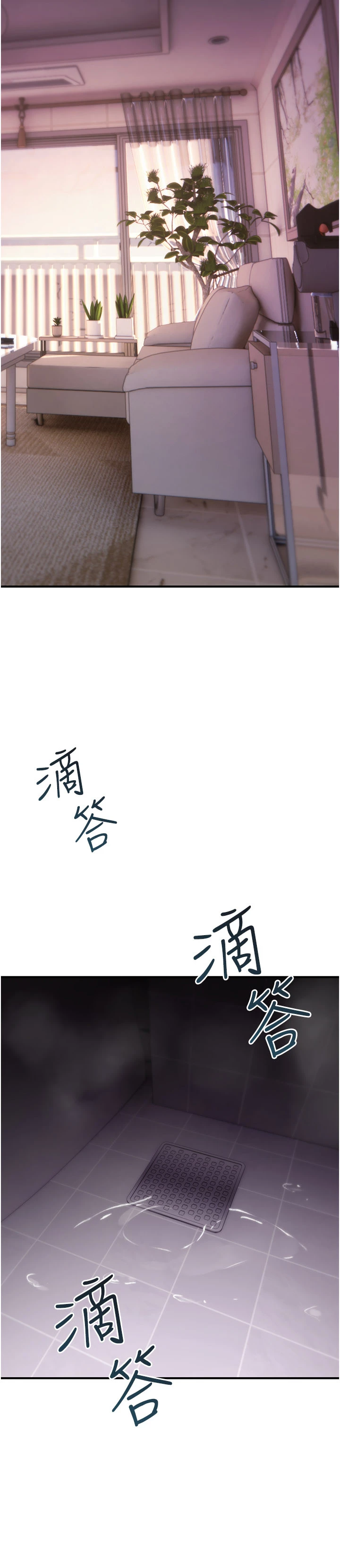 第20话 - 红遍整栋楼的变态女 第 45 页
