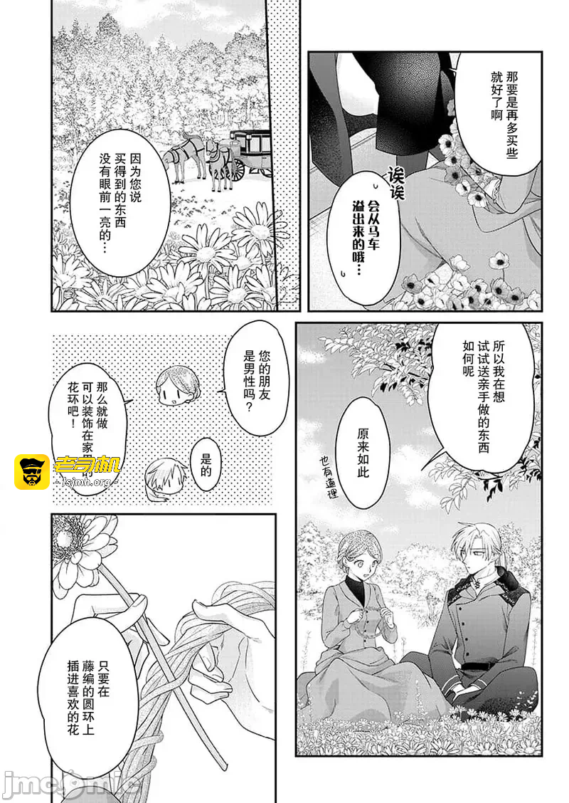 第一话 第 37 页