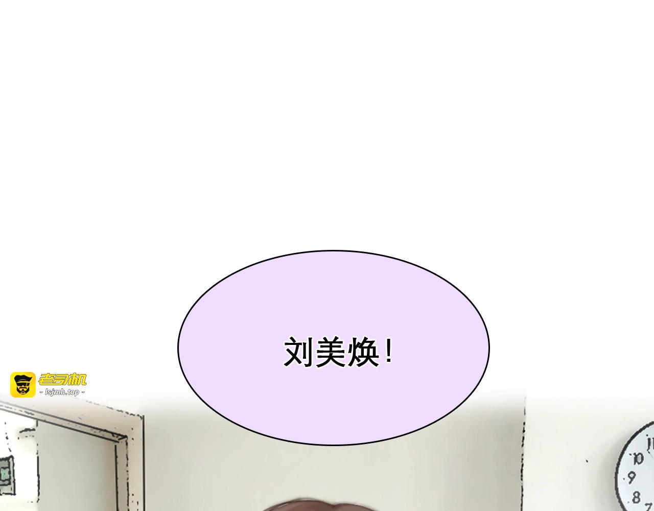 第3话 私欲的代价 第 81 页