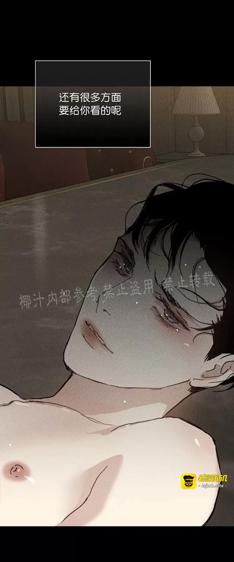 第19话 第 77 页