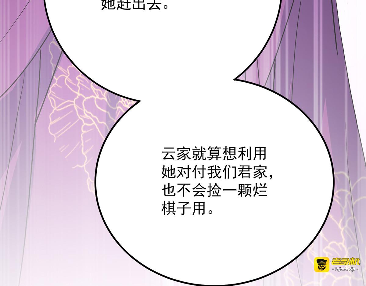 第36话 甩不掉 第 39 页