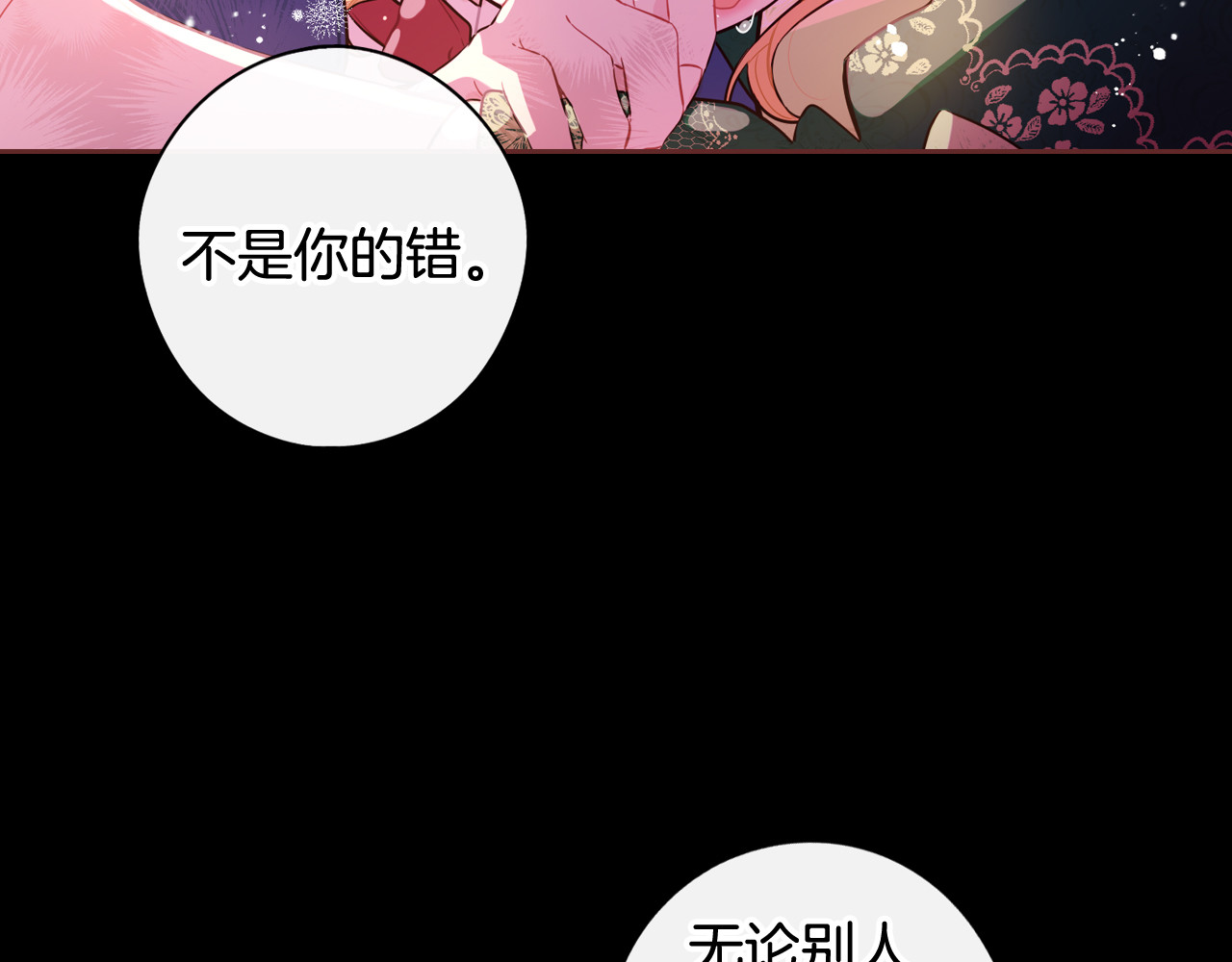 第69话 审判开始 第 86 页