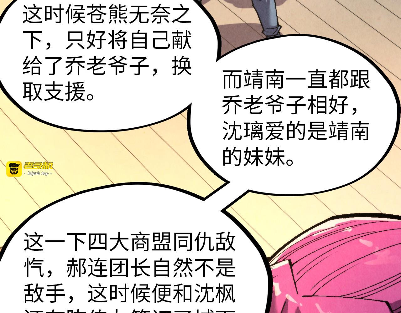 第320话 九阳神体 第 49 页