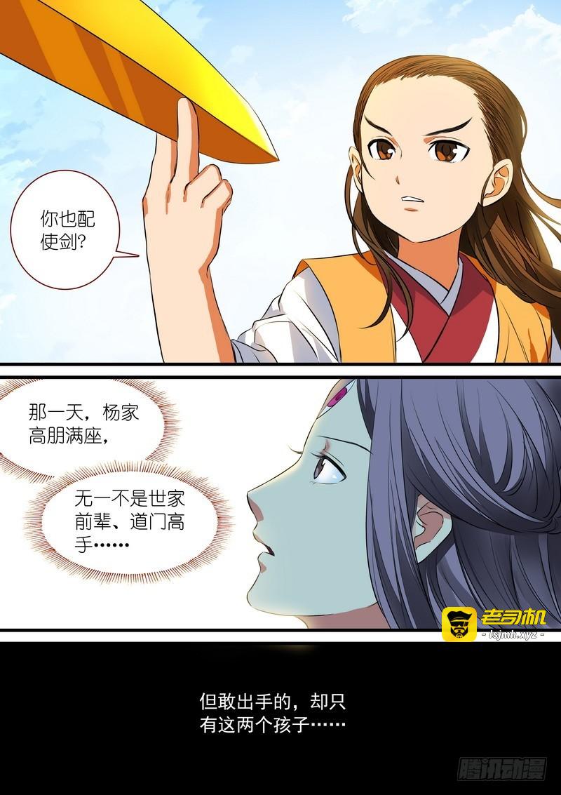 总230·初生牛犊 第 11 页