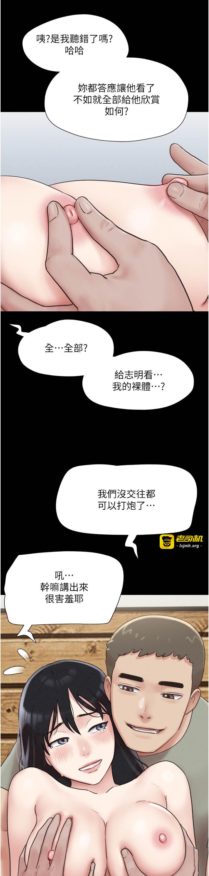 第3话  在学生面前一丝不挂 第 17 页