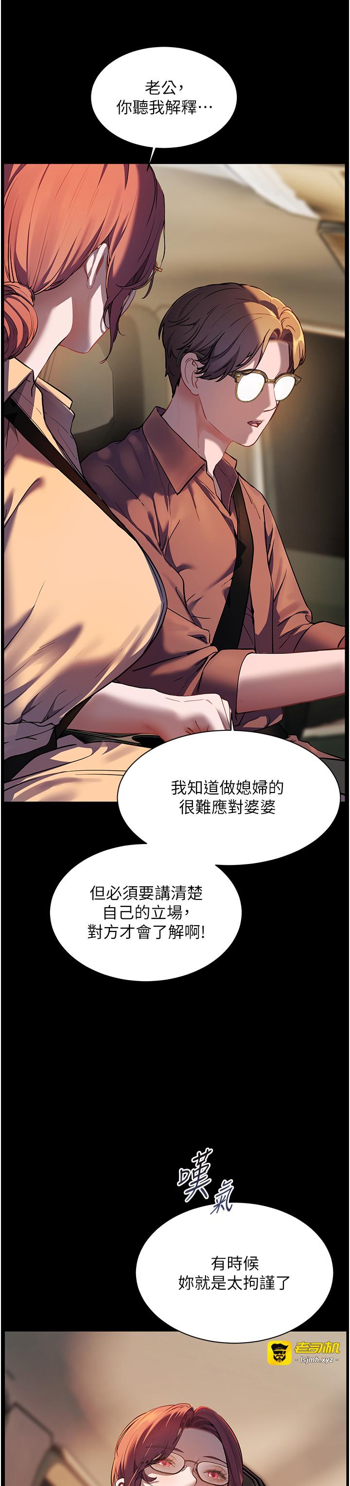 第47话 - 向老婆展示求和急速腰技 第 23 页