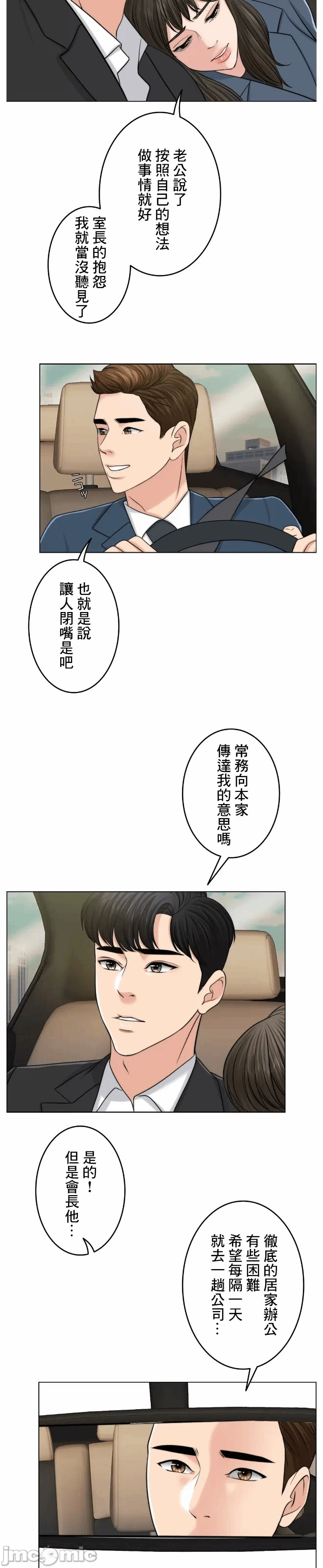 第51话 第 24 页