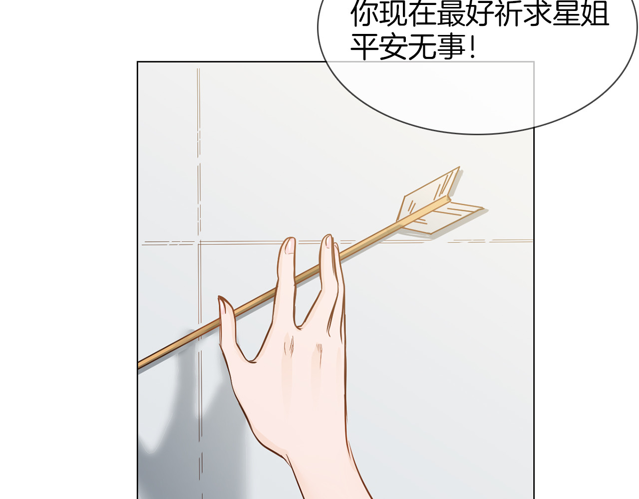 第49话 托付 第 190 页