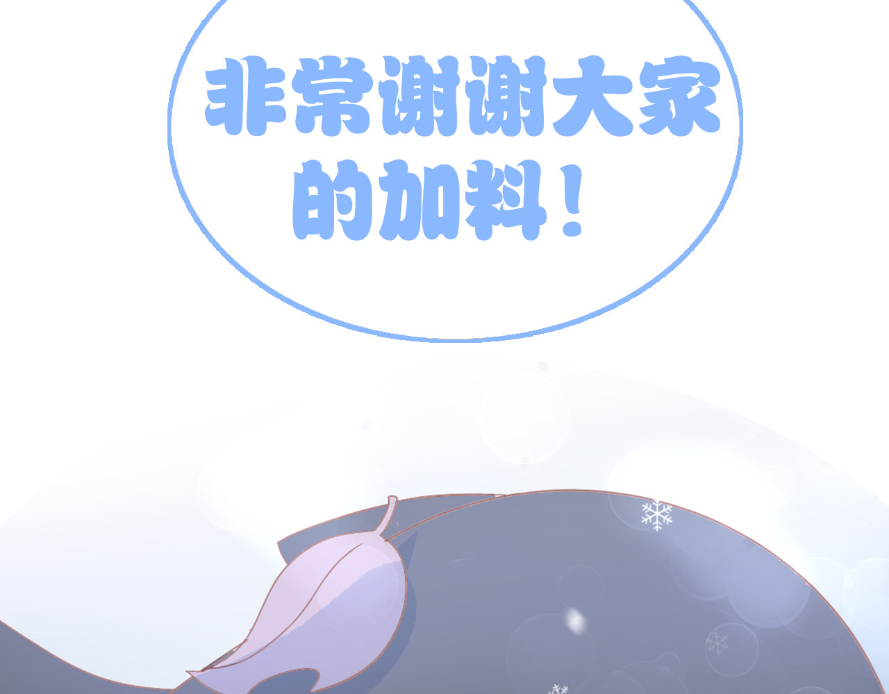 第185话 最初的爱 第 86 页