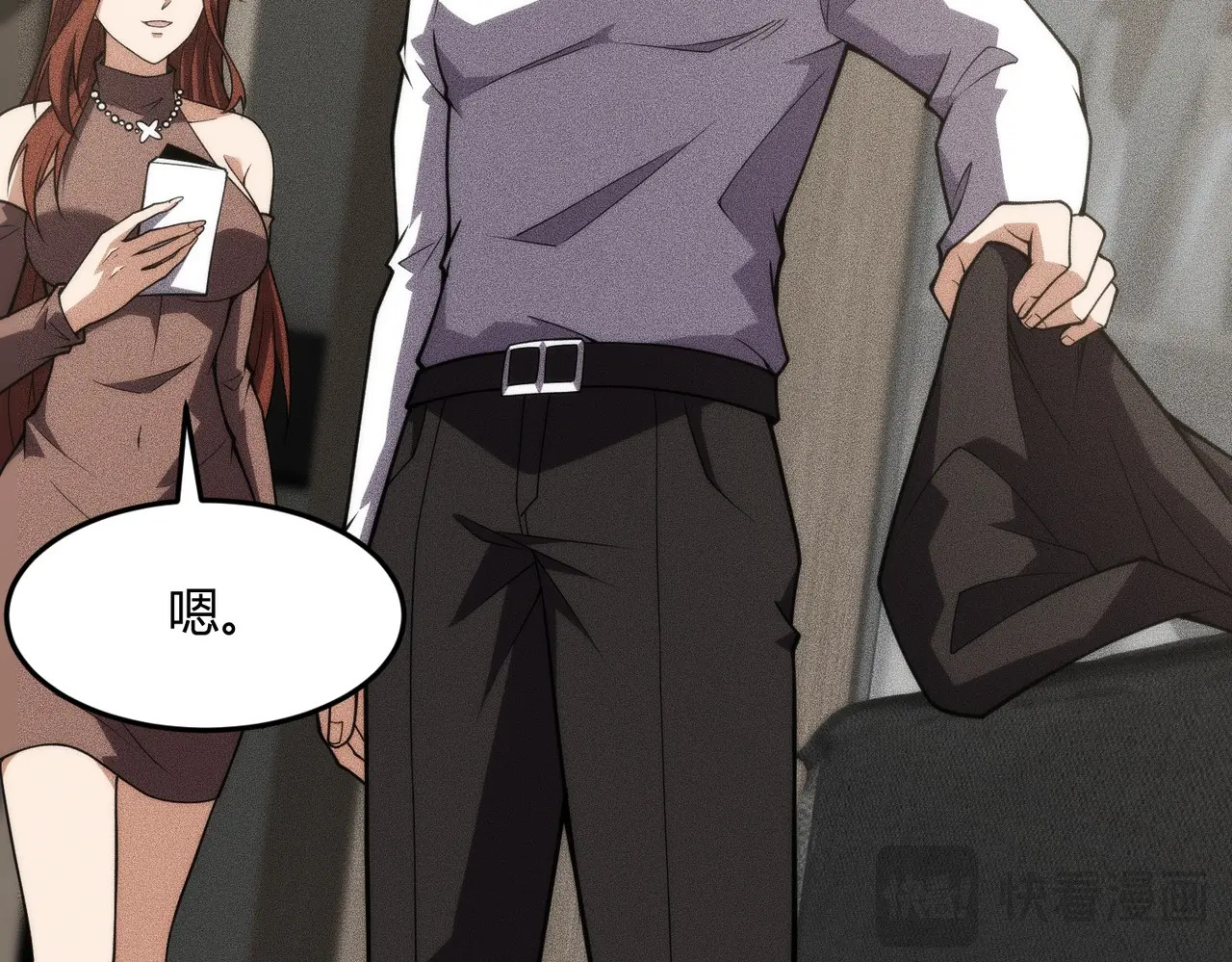 第10话 包养我？当个家庭煮夫也不错！ 第 112 页