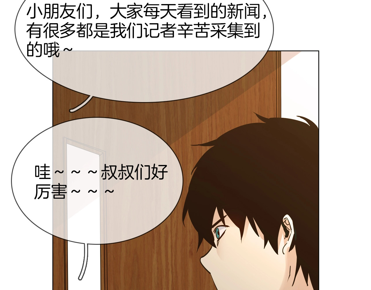 第24话  挚爱 · 二选一 第 122 页