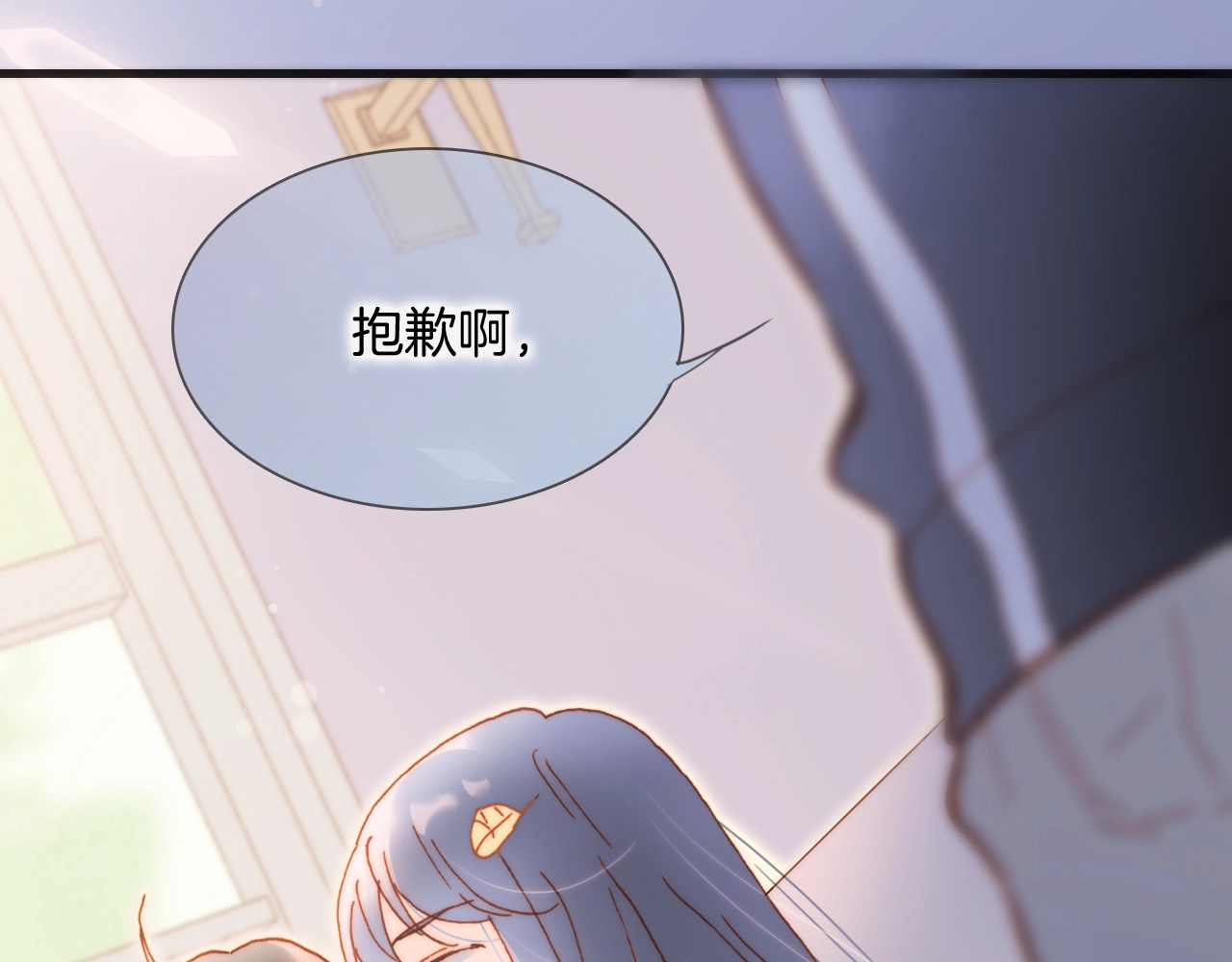 第32话 要一个回答！ 第 24 页