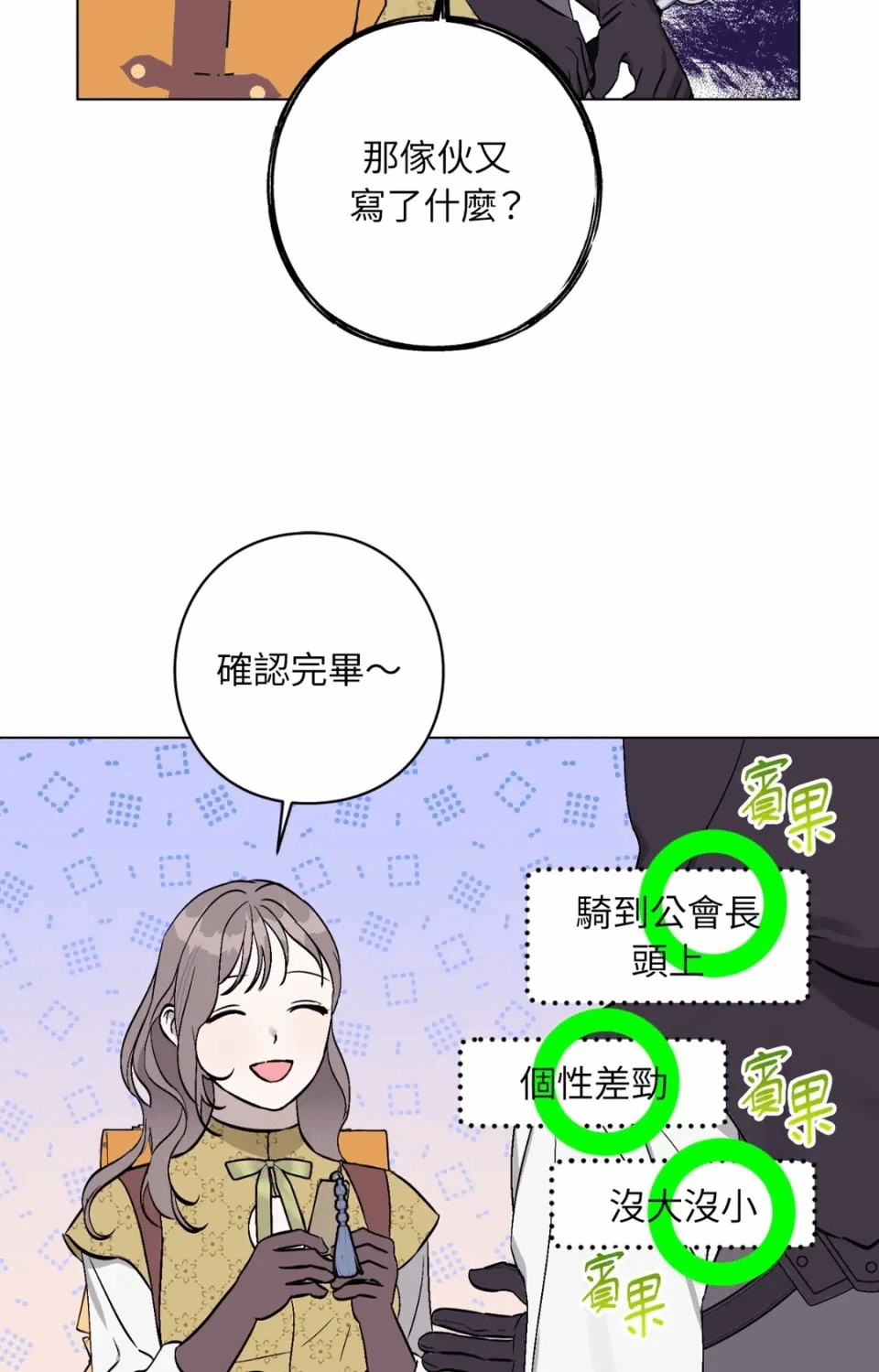 第1话 第 29 页