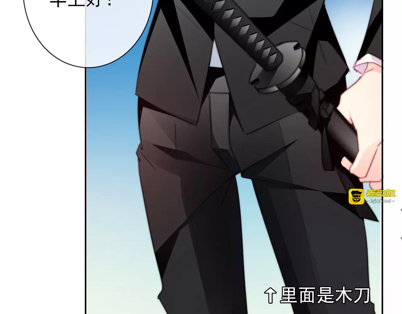 第103话 废掉四人会?! 第 7 页