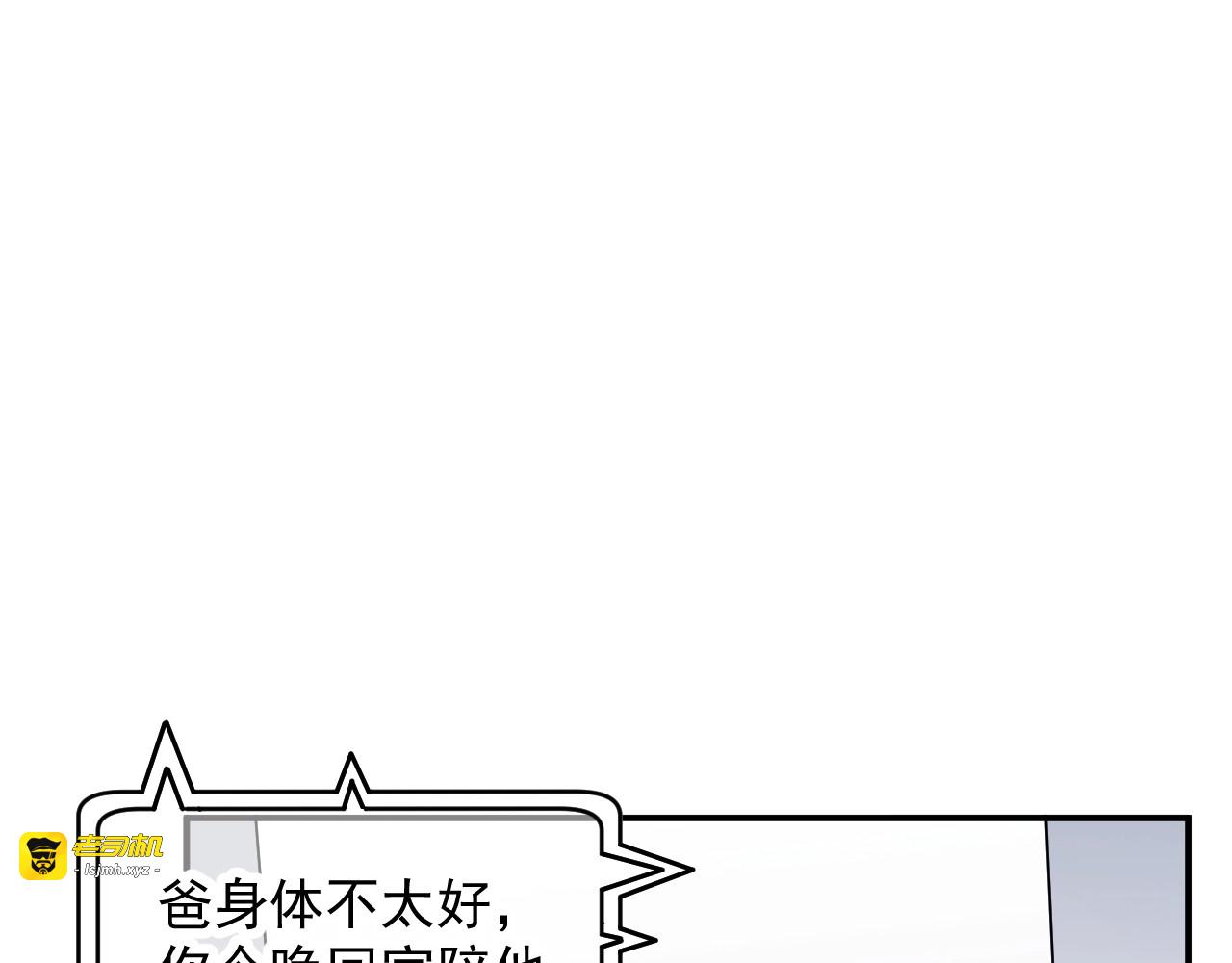 第34话  总裁来抓人 第 37 页