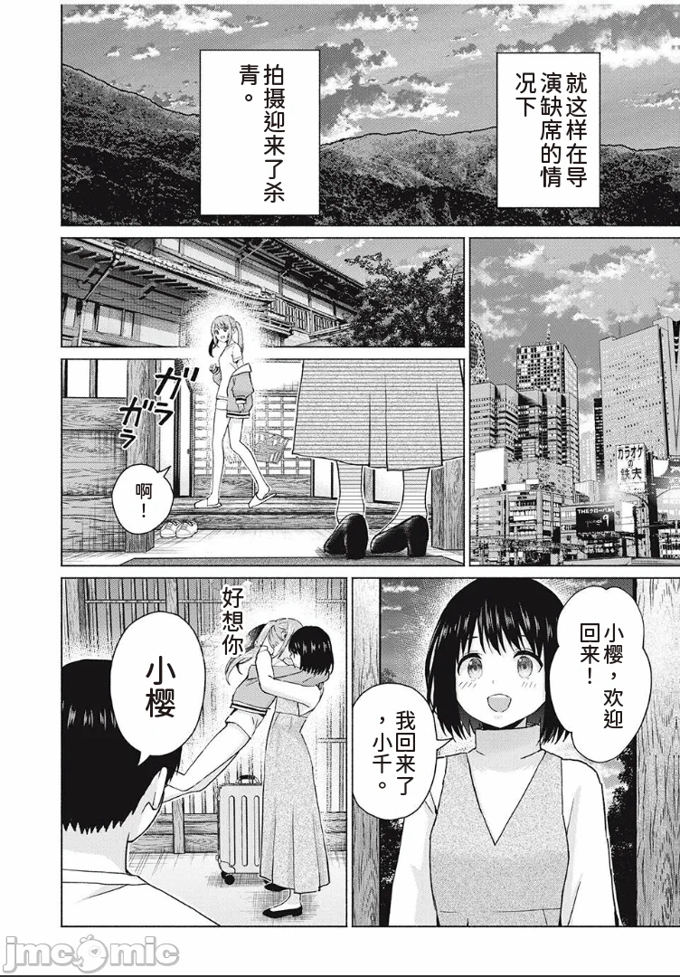 写真乐园！[AI翻译] [桂あいり/西木田景志] グラぱらっ！ 第12话 - 14