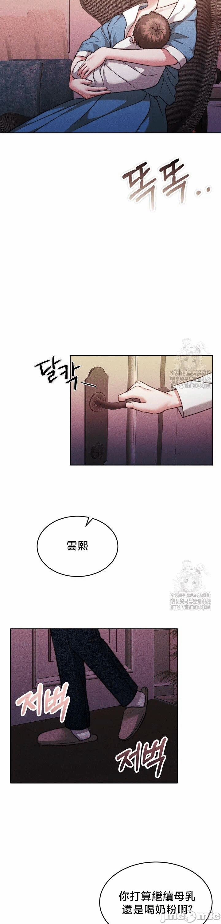 第146话 第 5 页