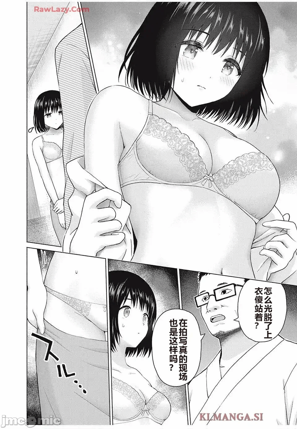 写真乐园！[AI翻译] [桂あいり/西木田景志] グラぱらっ！ 第10话 - 38