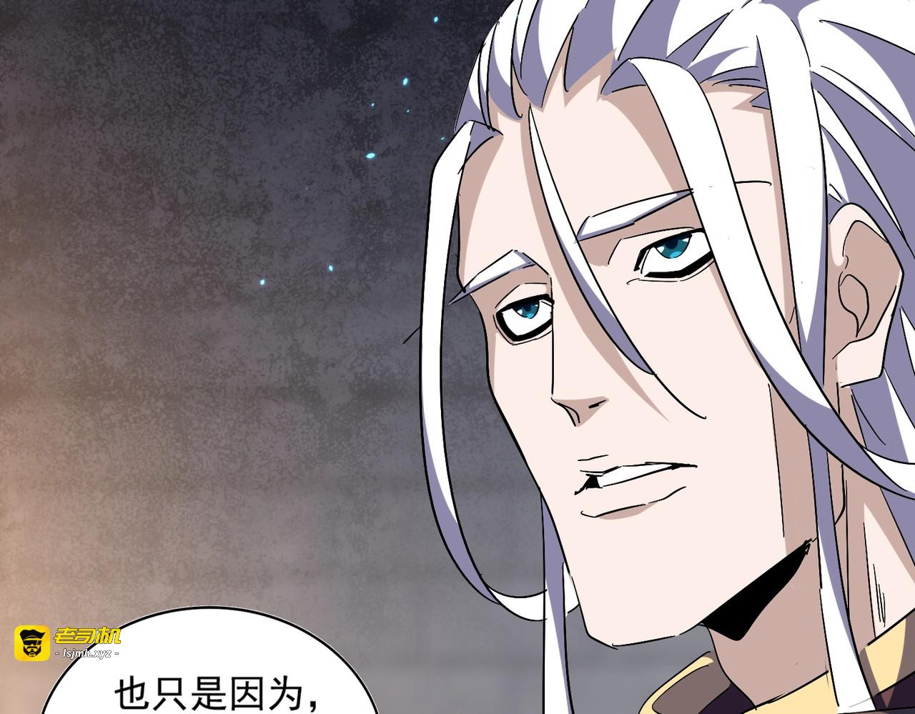 第288话 七龙之首 第 53 页