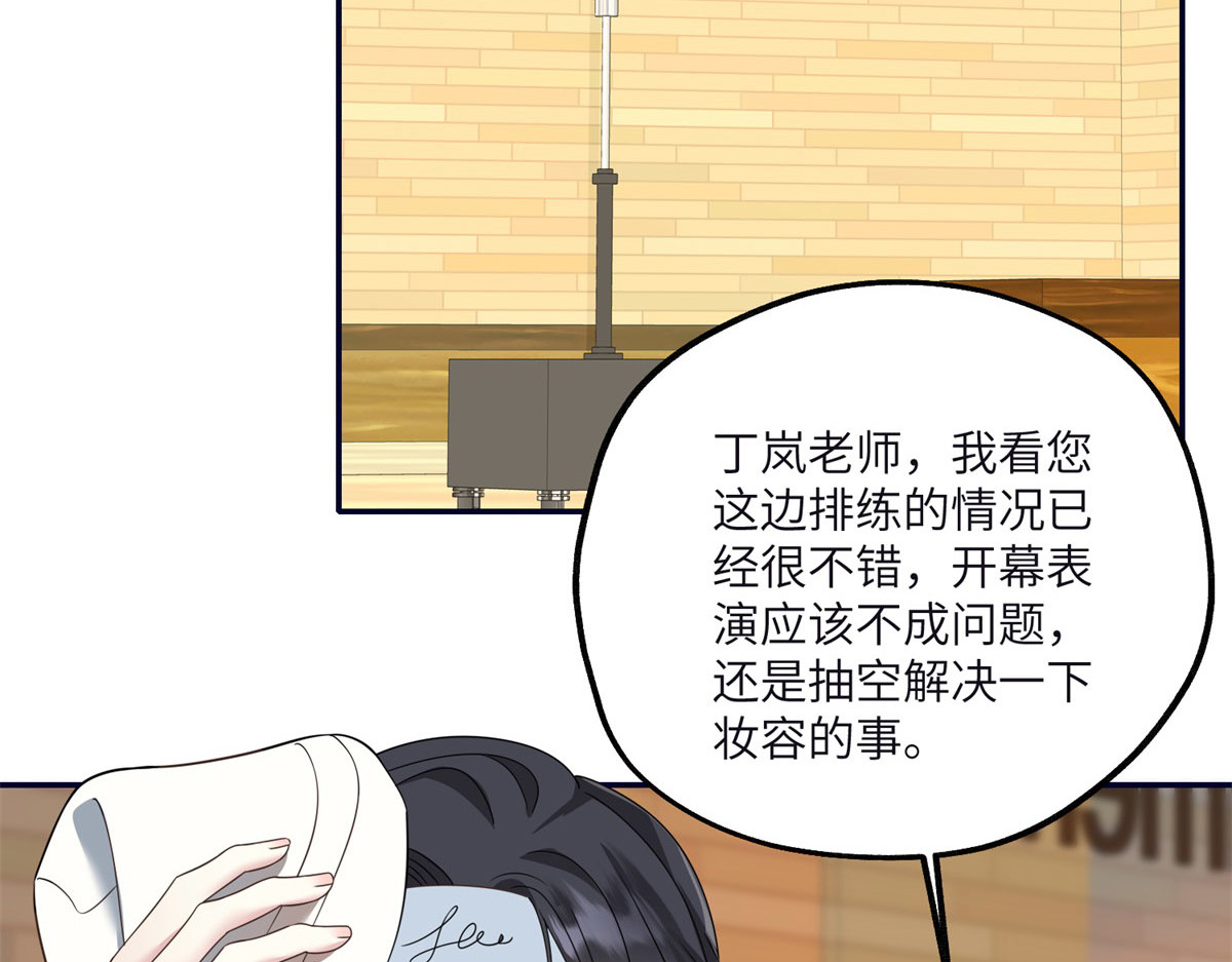 第21话 宣传物料事件 第 70 页