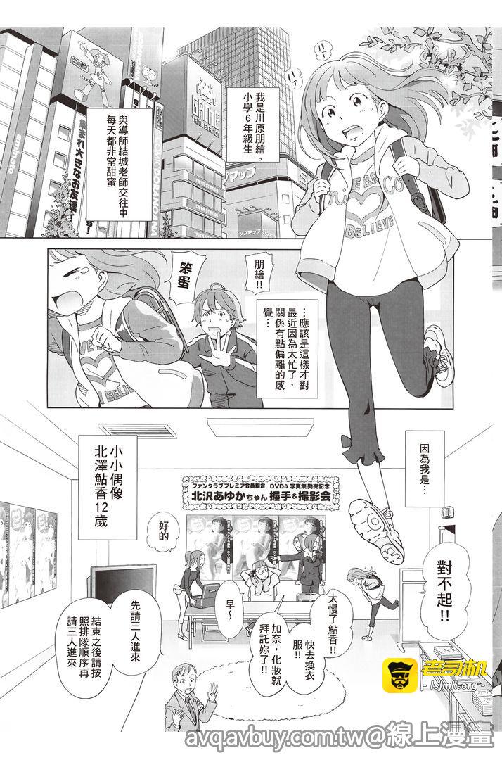 第1话 第 7 页