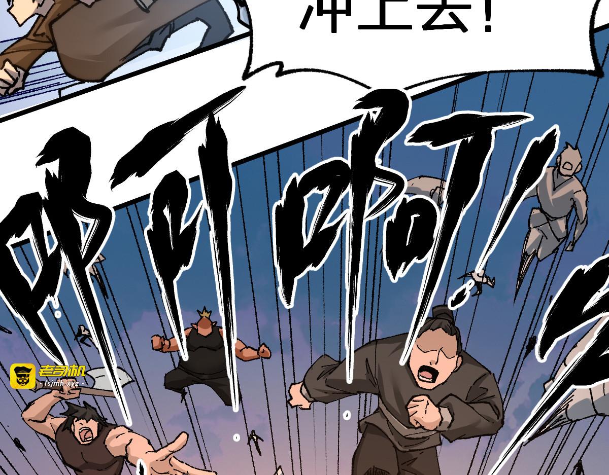 第180话 决战将起 第 35 页