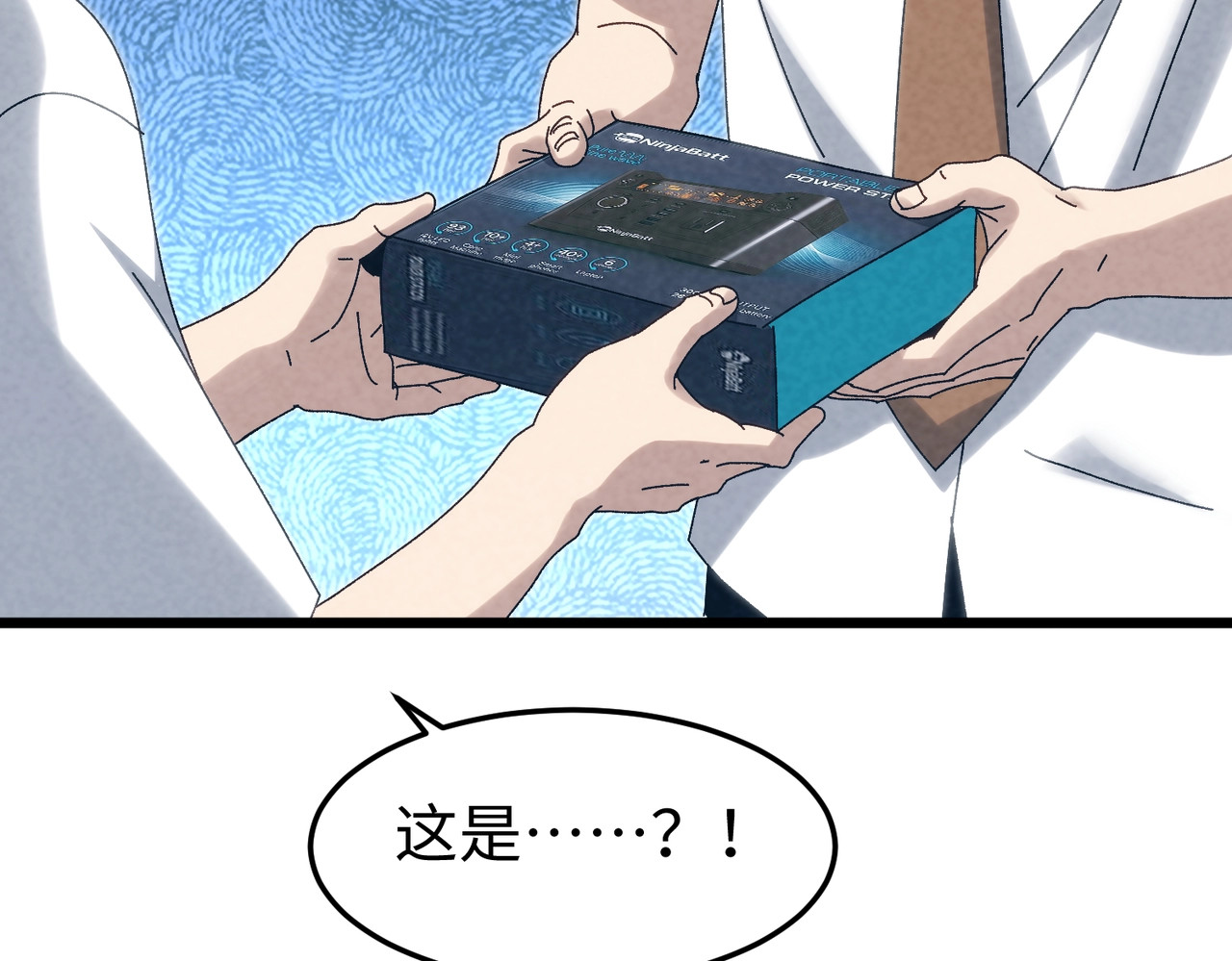 第27话 接近！ 第 138 页