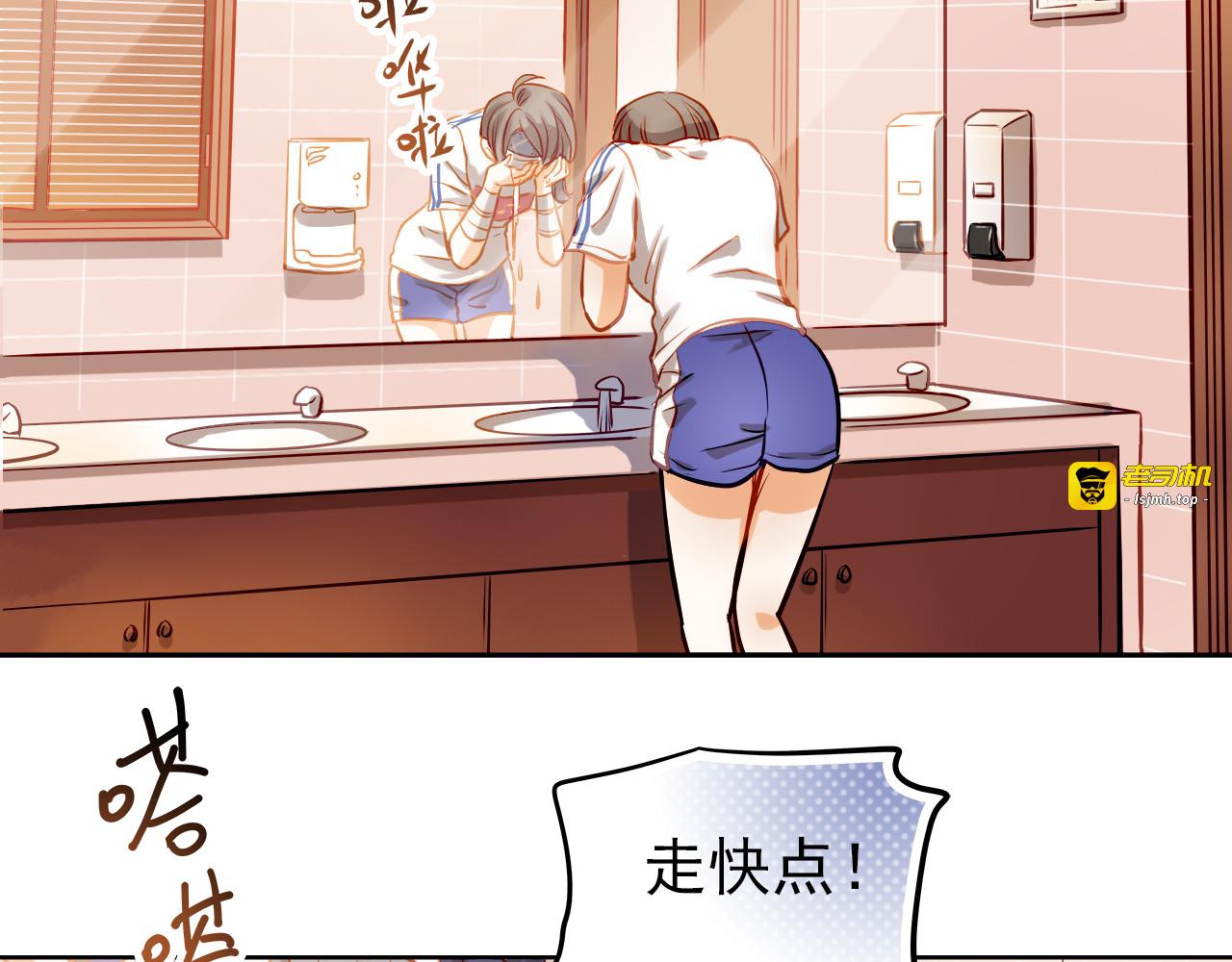 第10话 女生有体毛怎么了！ 第 75 页