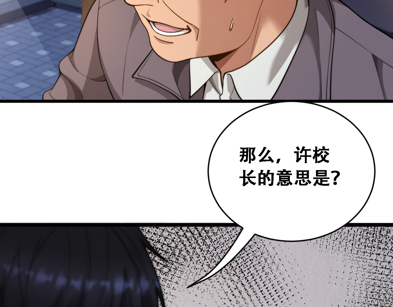 第53话 为了学习 第 94 页